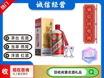 衡阳县回收飞天茅台酒