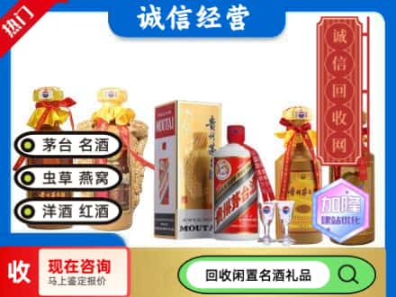 衡阳县回收茅台酒