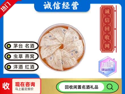 衡阳县回收燕窝