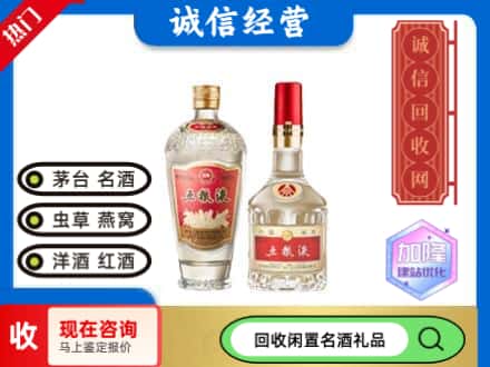 衡阳县回收五粮液