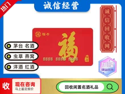 衡阳县回收福卡