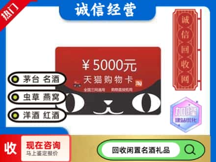 衡阳县回收天猫购物卡