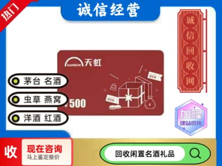 衡阳县回收天虹卡