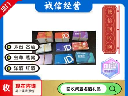衡阳县回收商超卡
