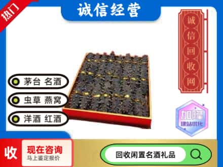 衡阳县回收海参