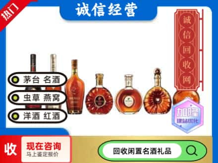 衡阳县回收三大洋酒