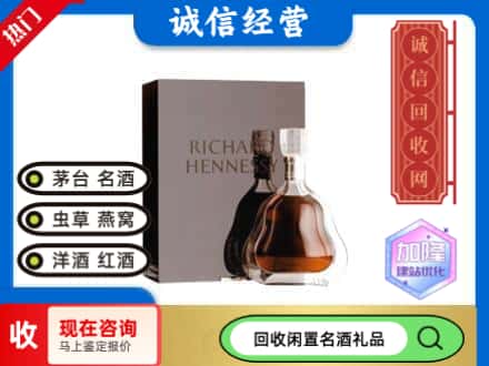 衡阳县回收李察洋酒