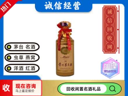 衡阳县回收三十年茅台酒