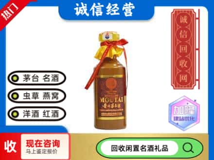 衡阳县回收五十年茅台酒