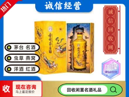 衡阳县回收散花茅台酒