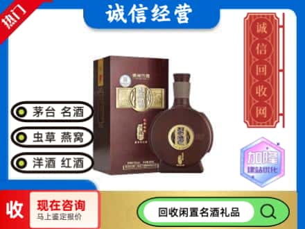 衡阳县回收习酒