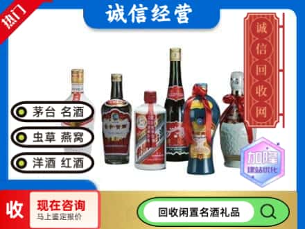 衡阳县回收武陵酒