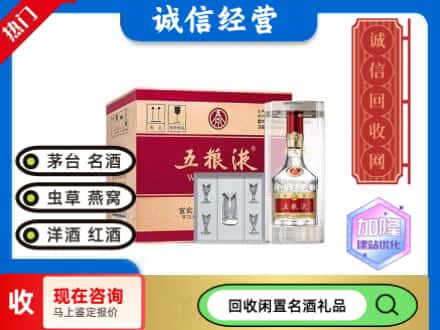 衡阳县回收五粮液整件